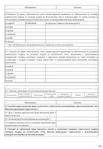 Выписка из реестра стр3